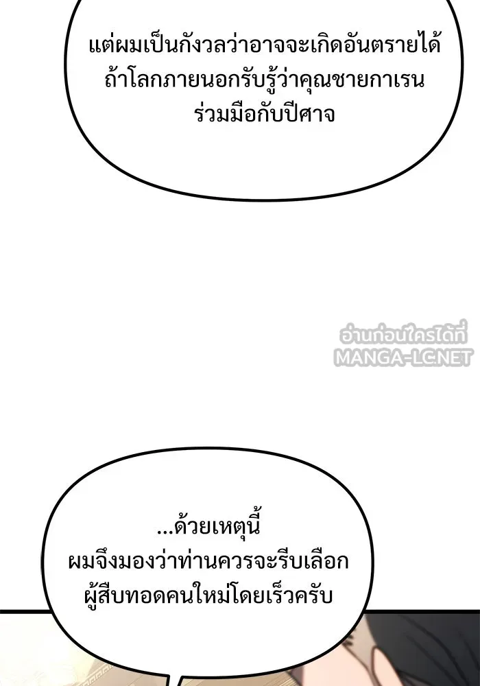 อัศวินดำล่าท้าเวลา ตอนที่ 55 รูปที่ 42