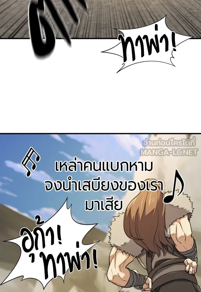 ยอดสถาปนิกผู้พิทักษ์อาณาจักร ตอนที่ 178 รูปที่ 42