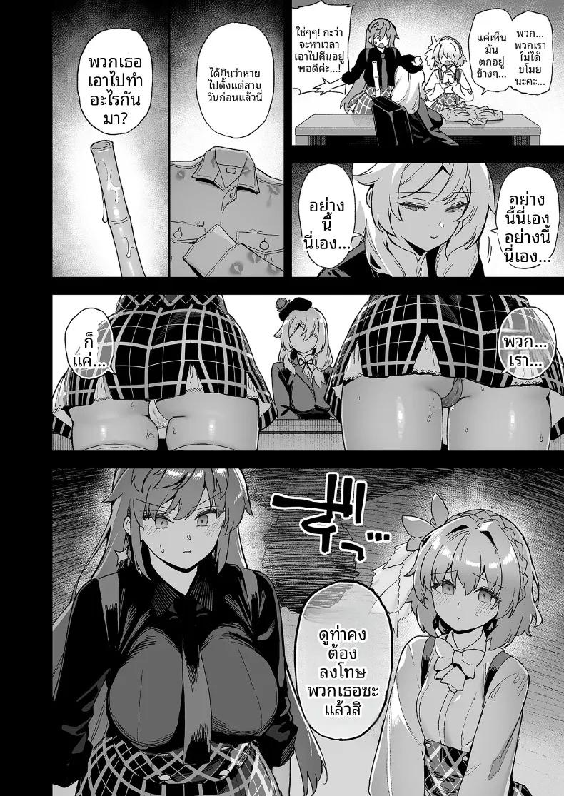 Doujin-Lc- อ่าน โดจิน มังฮวา เกาหลี ญี่ปุ่น จีน แปลไทย นายท่านเเห่งโรงเรียนหญิงล้วนโอชุน (Shayo) ตอนที่ 1 2 3 4 5 6 7 8 9 10 11 12 13 14 ฟรี ไม่มีโฆษณา อ่าน โดจิน Manhwa เกาหลี ญี่ปุ่น จีน เรามีครบ คัดมาให้เน้นๆ โดจิน 18+ รับประกันความฟินโดย  Doujin Lc