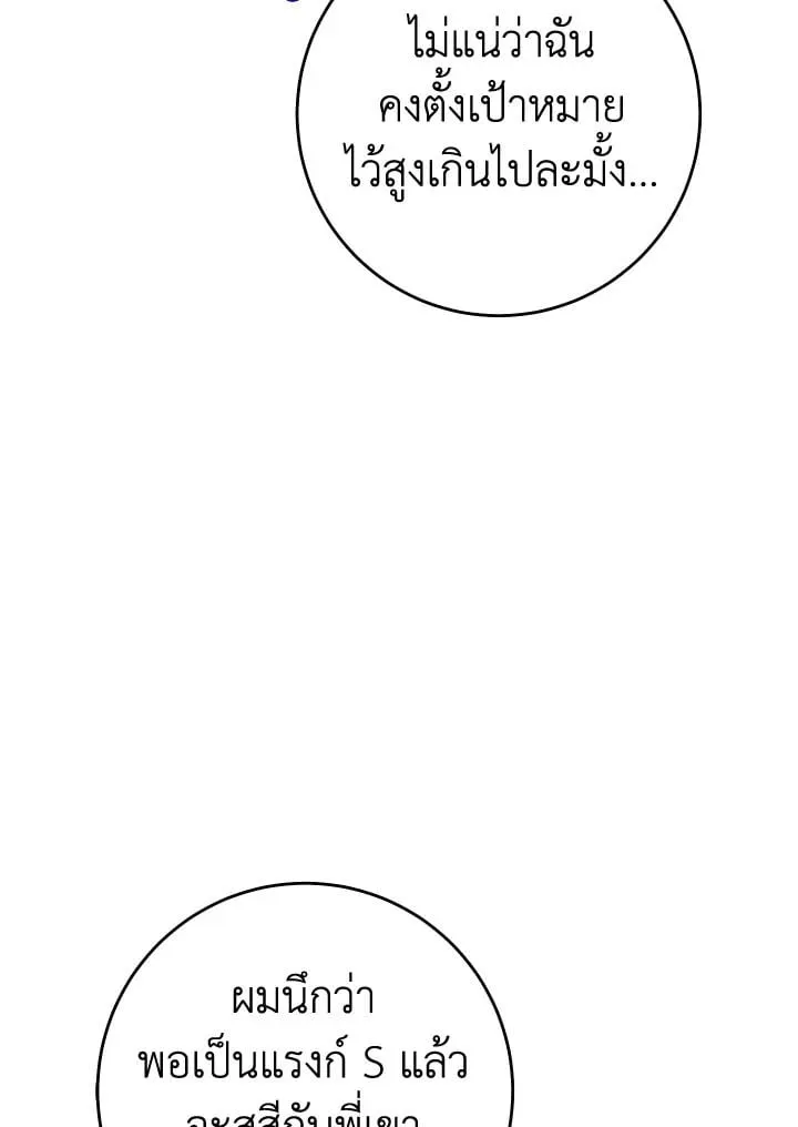 The Hero Returns ตอนที่ ตอนที่ 105 รูปที่ 44