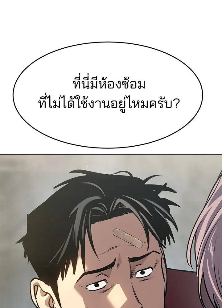 กฎเหล็กบ้านสายลับ ตอนที่ 39 รูปที่ 79