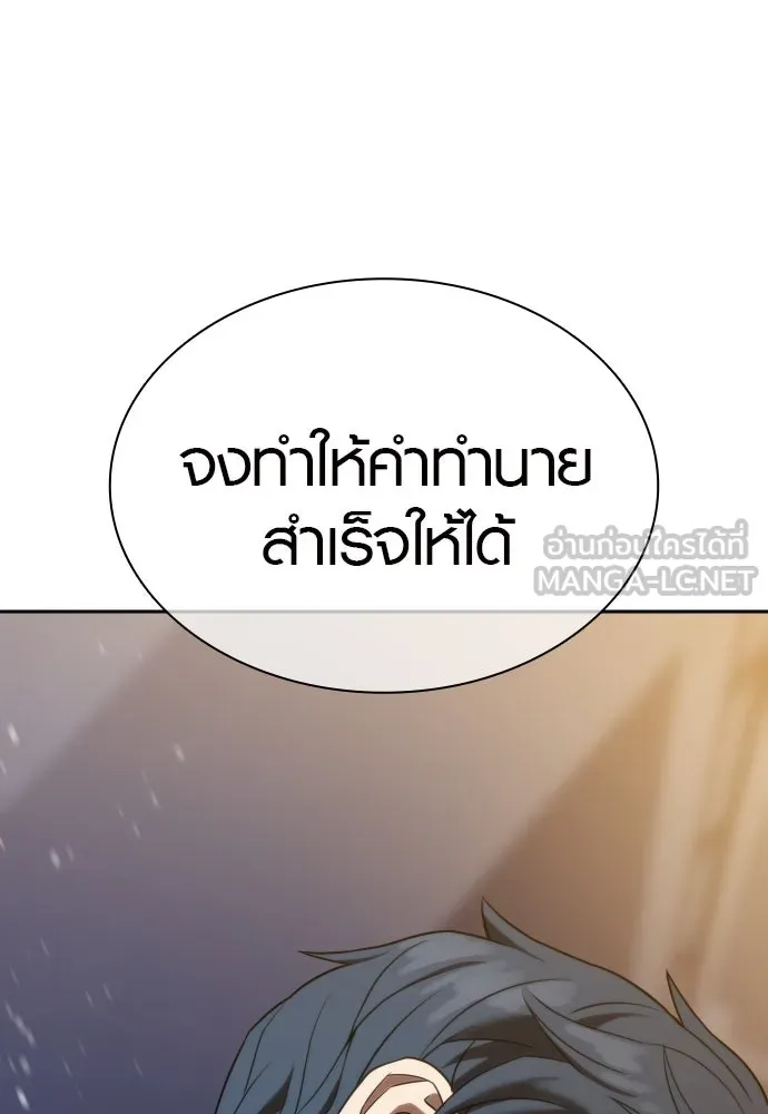 นักรบแช่แข็ง ตอนที่ 38 รูปที่ 132