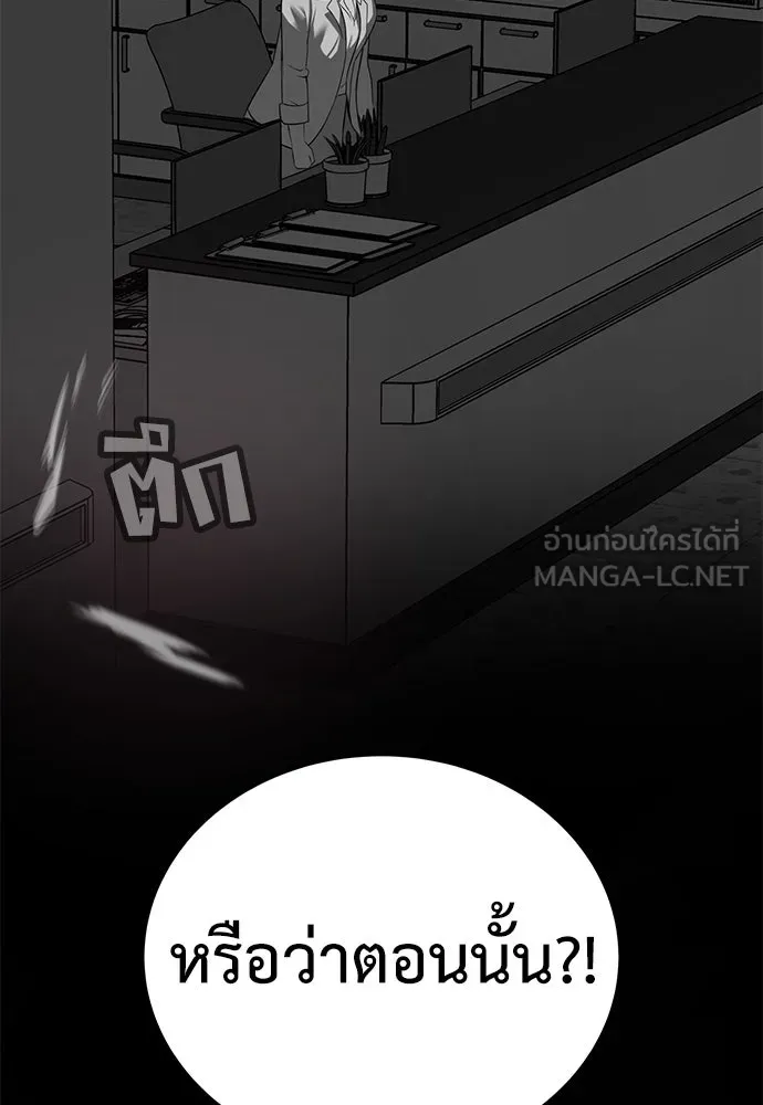 ผู้คุมหมายเลข 0 ตอนที่ 4 รูปที่ 42