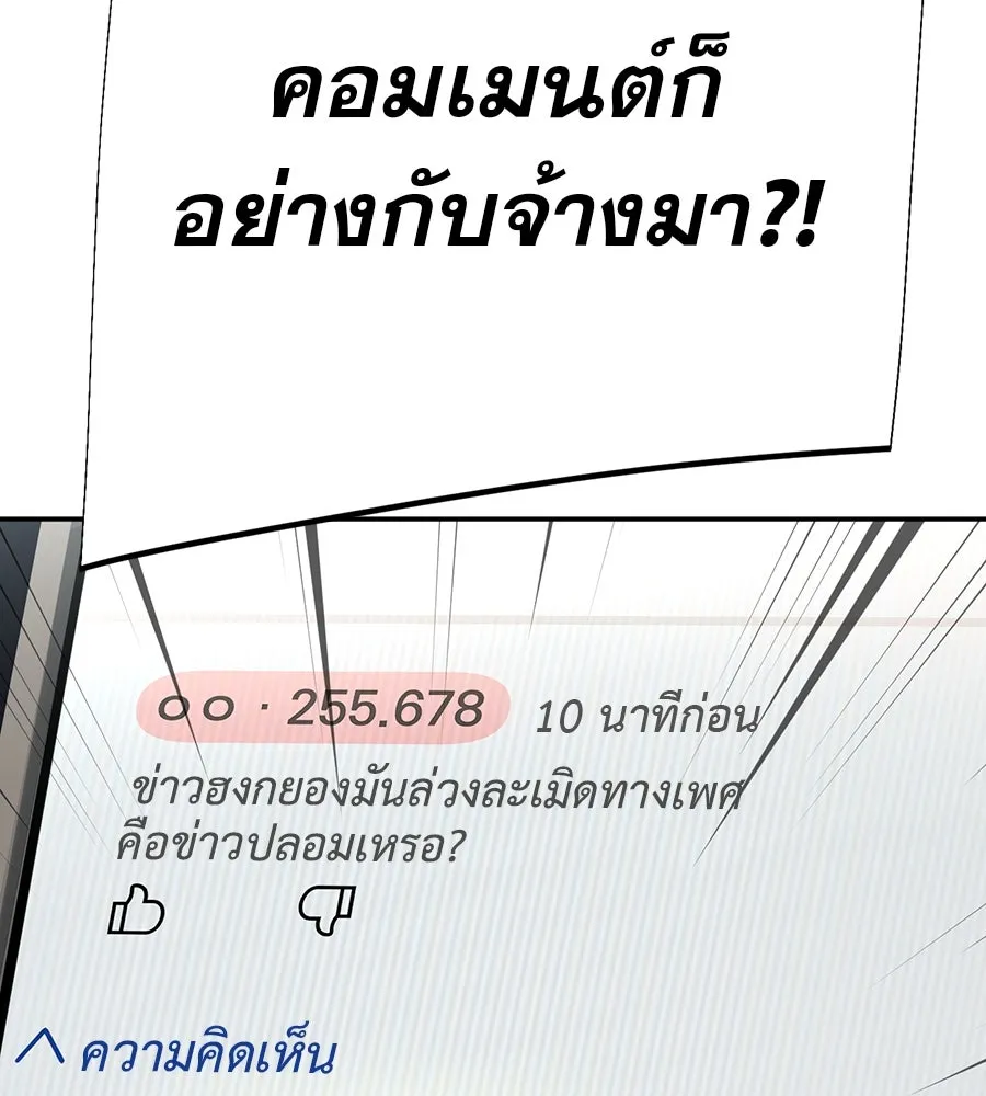 คอลเซ็นเตอร์เปลี่ยนชีวิต ตอนที่ 26 การหายตัวไป รูปที่ 106