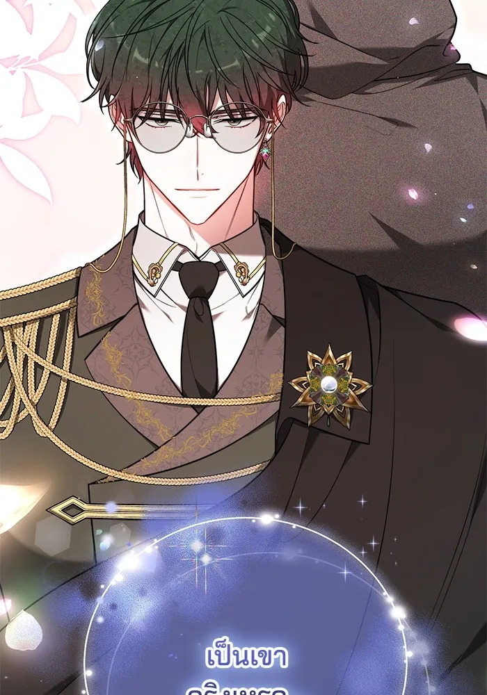 เจ้าสาวอัคนีดำ ตอนที่ 54 รูปที่ 97