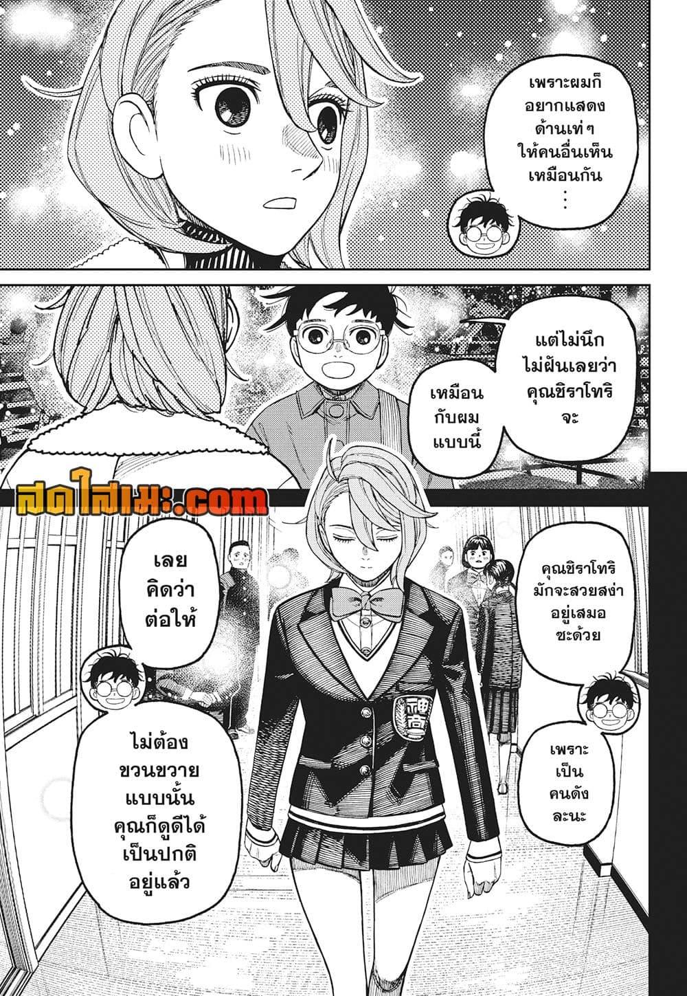 Manga-lc-com อ่านมังงะ อ่านการ์ตูน ออนไลน์ ฟรี Dandadan ตอนที่ 1 2 3 4 5 6 7 8 9 10 11 12 13 14 ฟรี ไม่มีโฆษณา Manga-lc - อ่าน มังงะ อ่าน การ์ตูน ออนไลน์ อ่านมังงะ ฟรี