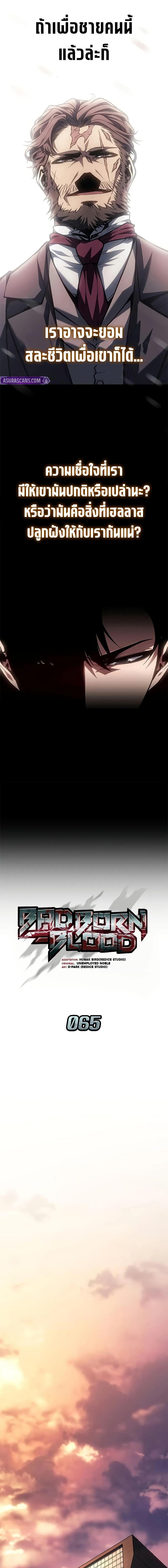 Manga-lc-com อ่านมังงะ อ่านการ์ตูน ออนไลน์ ฟรี Bad Bone Blood ตอนที่ 1 2 3 4 5 6 7 8 9 10 11 12 13 14 ฟรี ไม่มีโฆษณา Manga-lc - อ่าน มังงะ อ่าน การ์ตูน ออนไลน์ อ่านมังงะ ฟรี