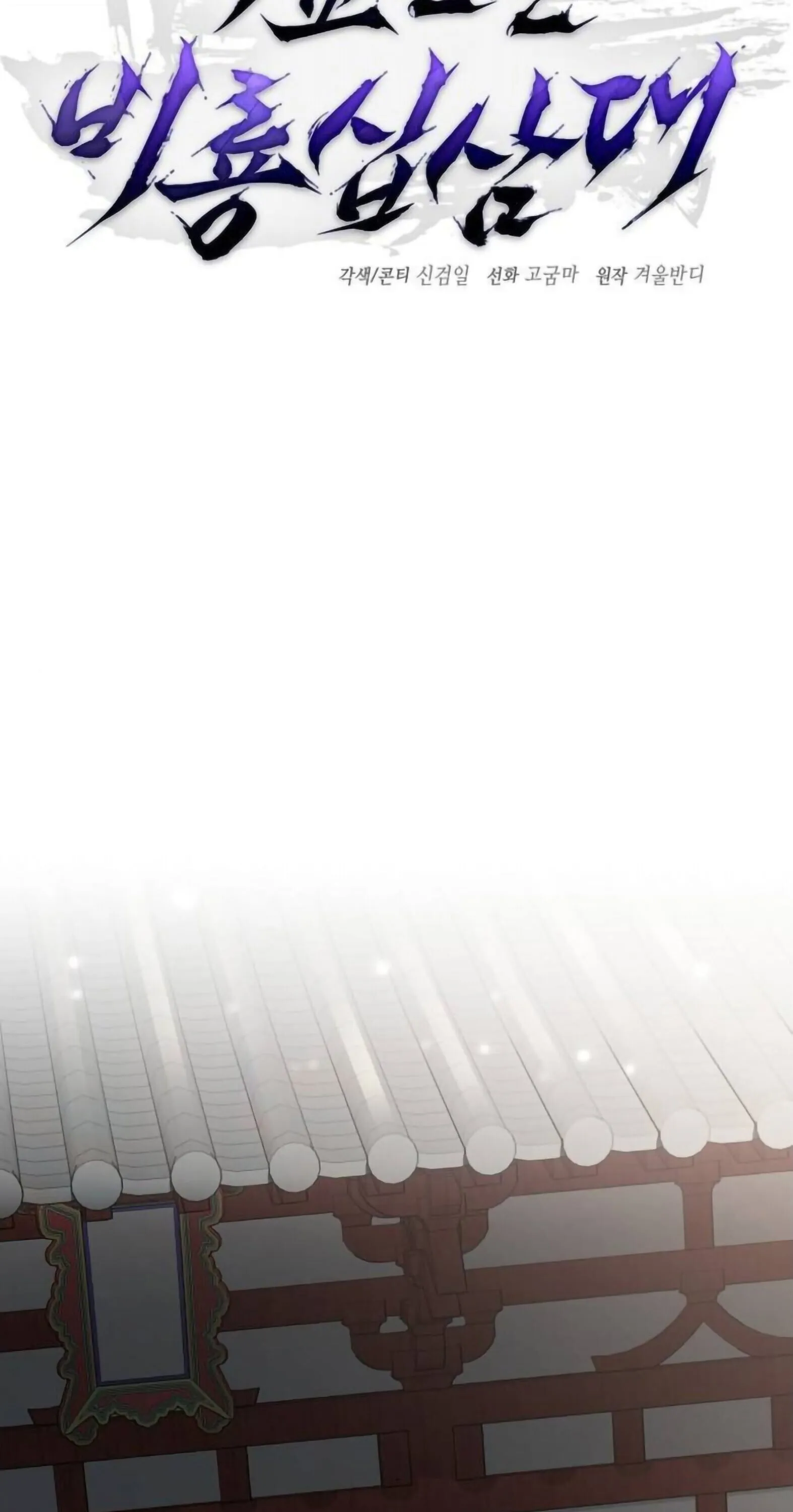 Reborn on the Demonic Cult Battlefield ยอดอ_จฉร_ยะผ_หวนค_น ตอนที่ ตอนที่ 25 รูปที่ 40