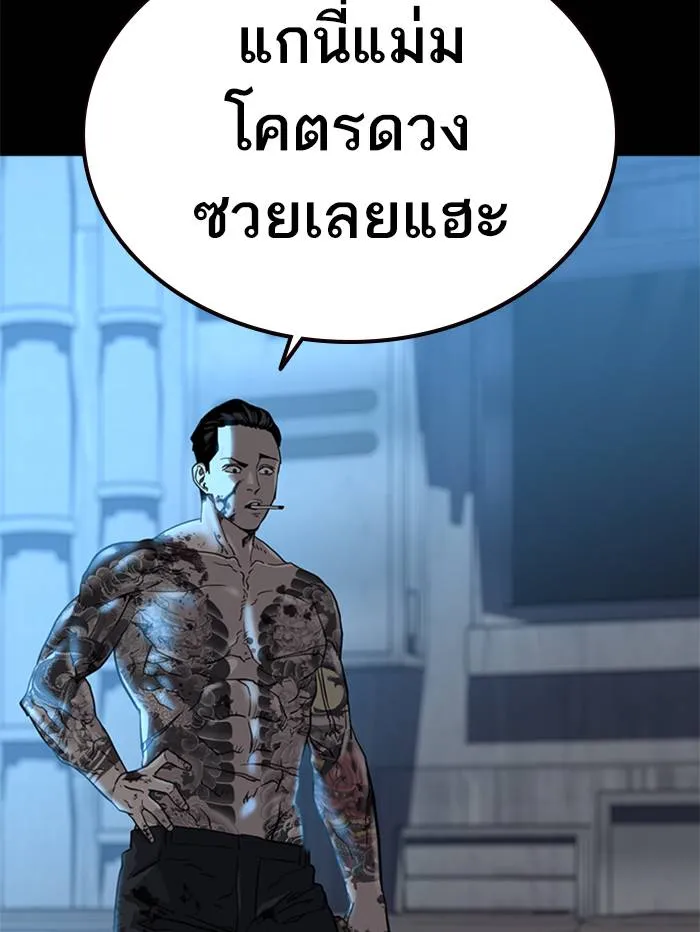 To not die ตอนที่ 48 รูปที่ 56