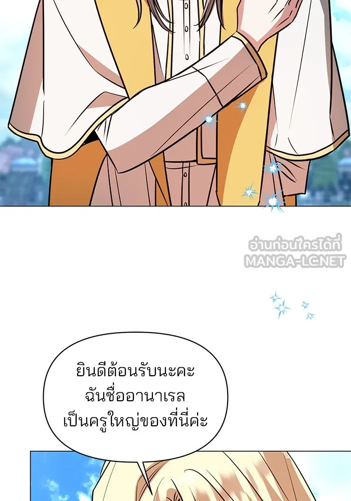 อะคาเดมีนี้เห็นทีจะเจ๊ง ตอนที่ 66 รูปที่ 84