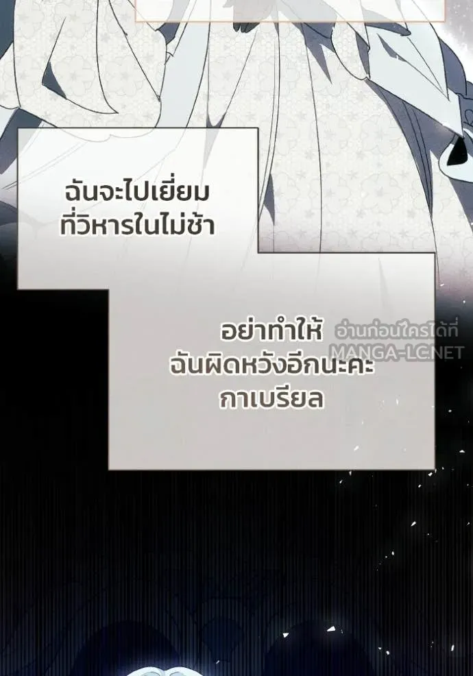 รักนะคะ ป๊ะป๋า ตอนที่ 41 รูปที่ 57