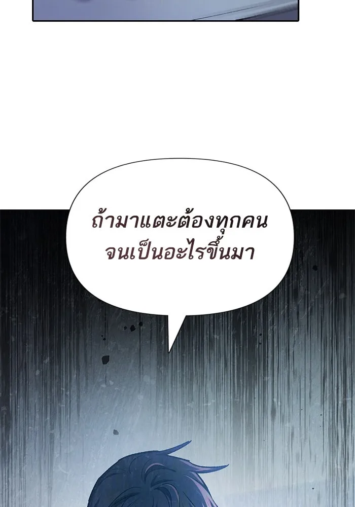 My S-Class Hunters ตอนที่ 120 จบด้วยเลิฟแอนด์พีซ รูปที่ 68