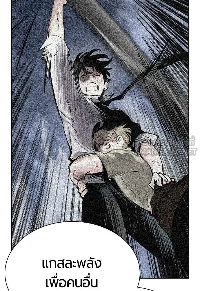 Jungle Juice ตอนที่ 183 รูปที่ 149