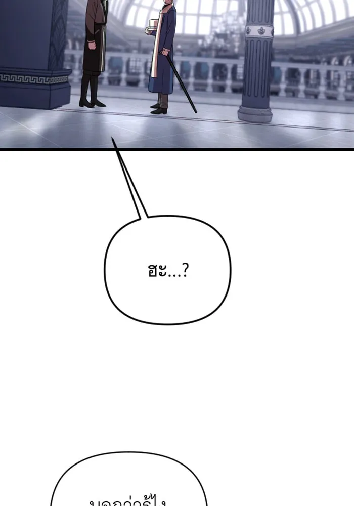 จำเลยหัวใจ ตอนที่ 19 รูปที่ 17