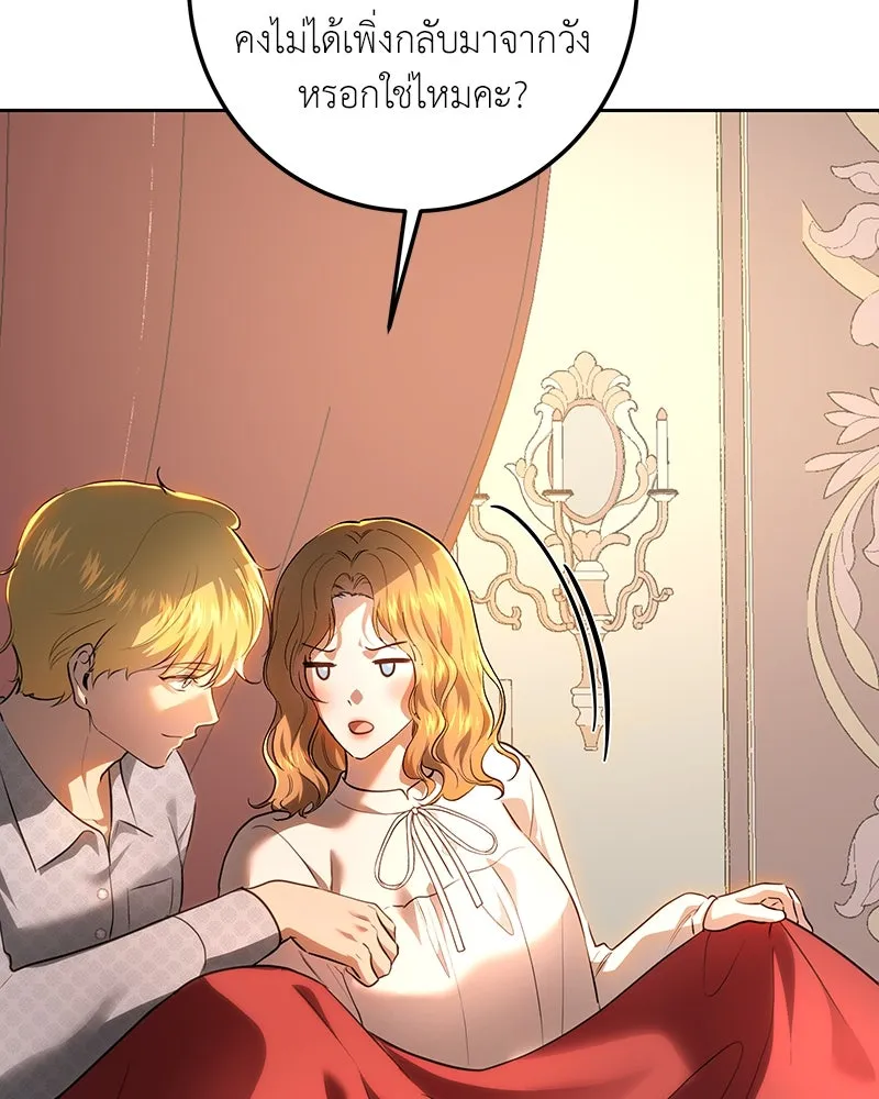 เจ้าหญิงคลั่งแห่งวังหลวง ตอนที่ 116 รูปที่ 107