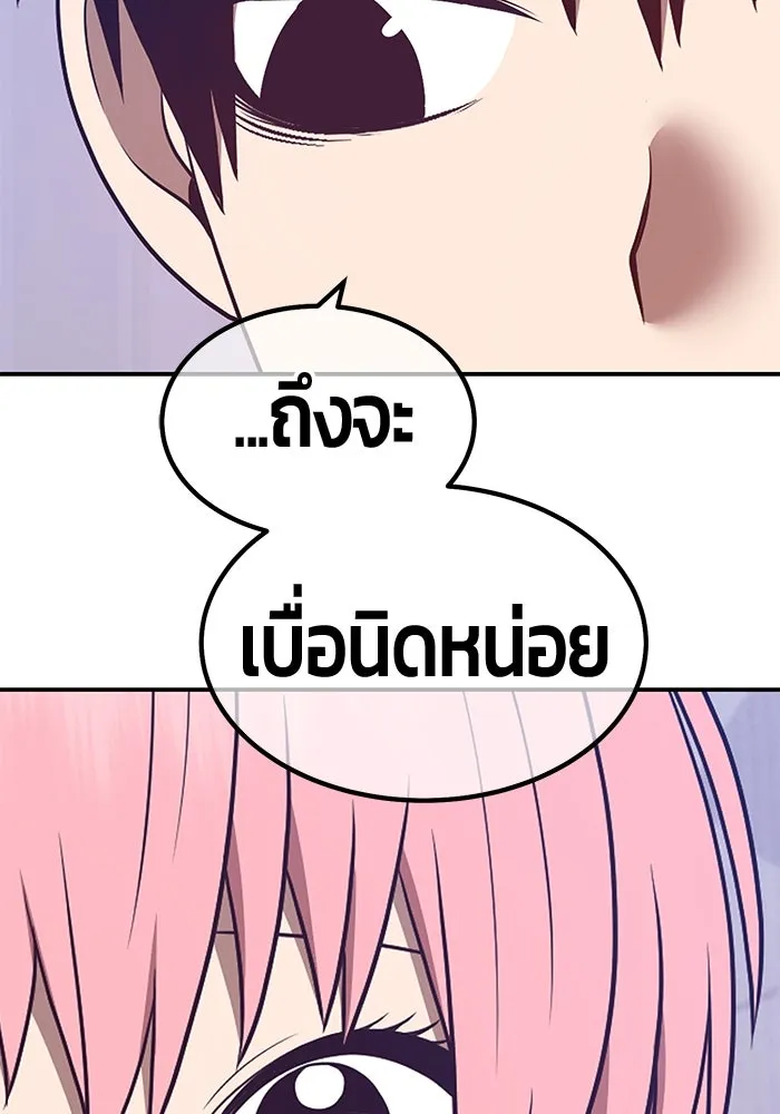 +99 ท่อนไม้พร้อมบวก ตอนที่ 61 รูปที่ 361