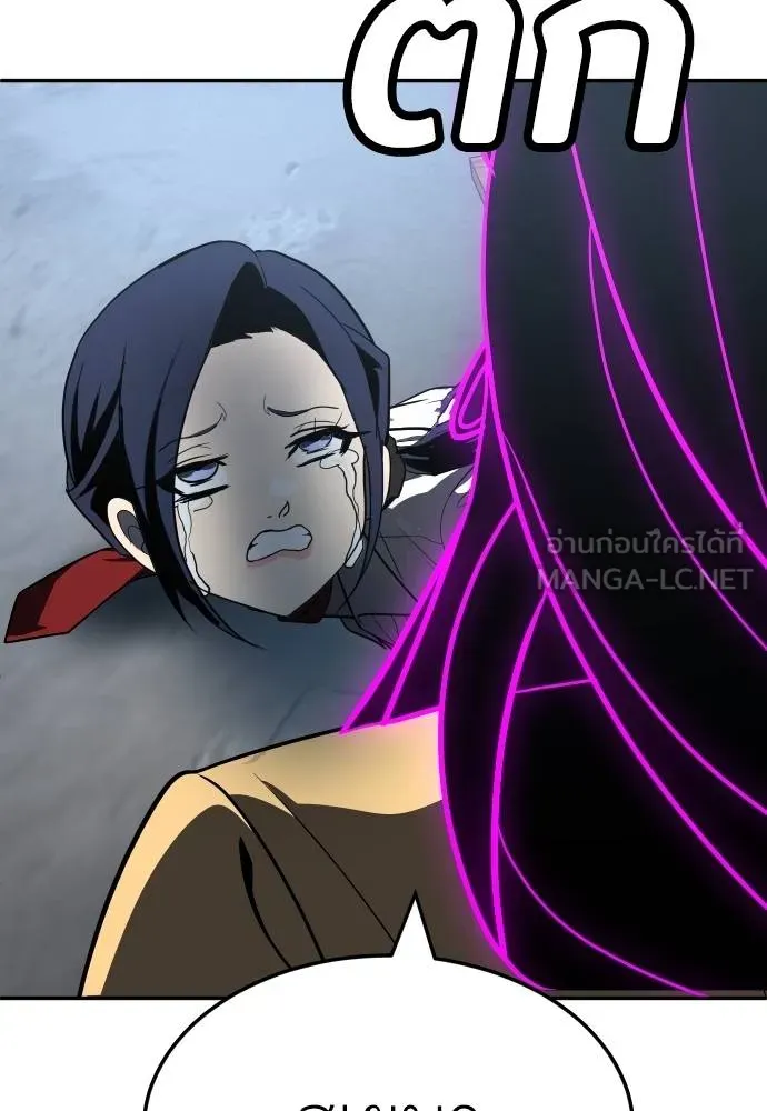 สนามเด็กล่า ตอนที่ 45 รูปที่ 195