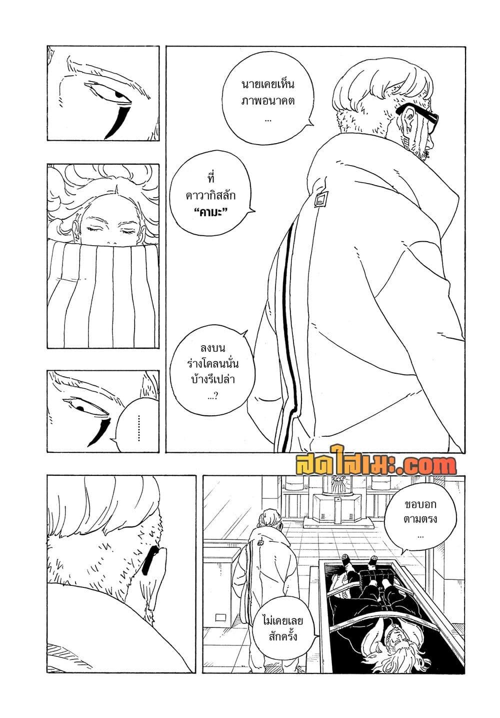 Manga-lc-com อ่านมังงะ อ่านการ์ตูน ออนไลน์ ฟรี Boruto -Two Blue Vortex- ตอนที่ 1 2 3 4 5 6 7 8 9 10 11 12 13 14 ฟรี ไม่มีโฆษณา Manga-lc - อ่าน มังงะ อ่าน การ์ตูน ออนไลน์ อ่านมังงะ ฟรี
