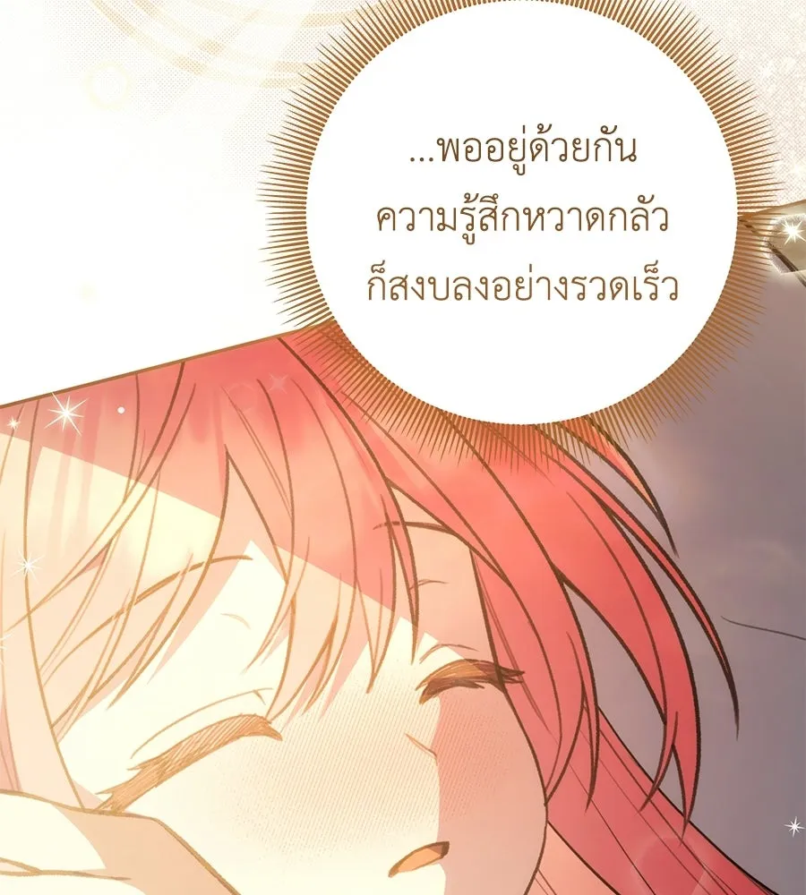 คุณพ่อของหนูคือศัตรูในชาติก่อน ตอนที่ 24 รูปที่ 104