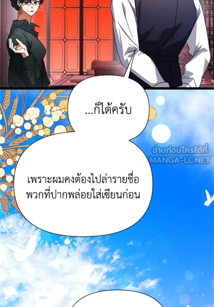รักนะคะ ป๊ะป๋า ตอนที่ 7 รูปที่ 23