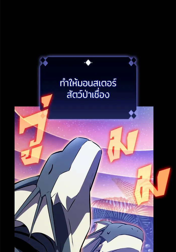 ผู้เล่นหน้าใหม่เลเวลแมกซ์ ตอนที่ 207 สงครามแห่งพันธะสัญญา (1) รูปที่ 28