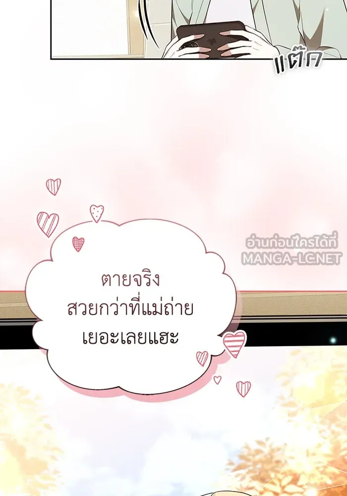 ละลายรักให้ล้นใจ ตอนที่ 73 รูปที่ 96