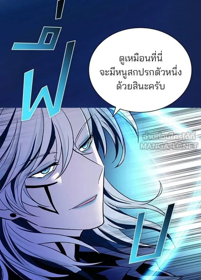 Villain to kill ตอนที่ 165 รูปที่ 12