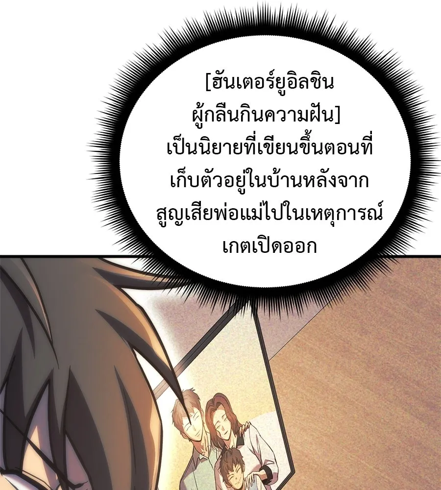 สัปดาห์นี้งดอัปตอนใหม่ ตอนที่ 115 รูปที่ 113