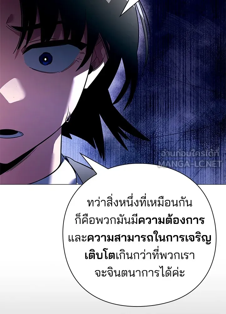 คืนแห่งโทแกบี ตอนที่ 24 รูปที่ 84