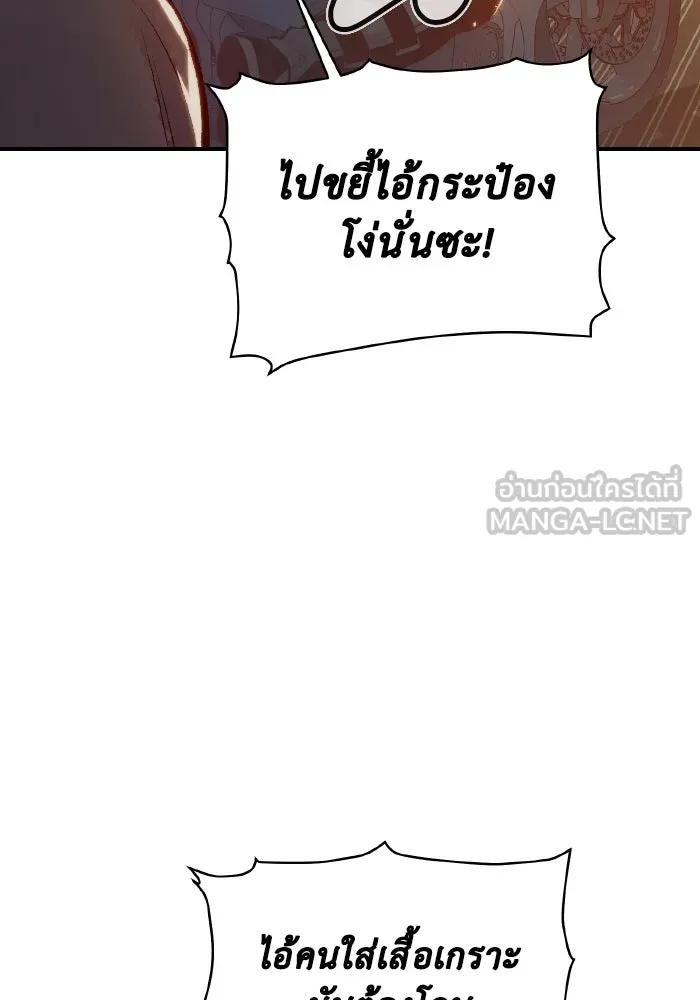 The Lone Necromancer ตอนที่ 48 รูปที่ 33