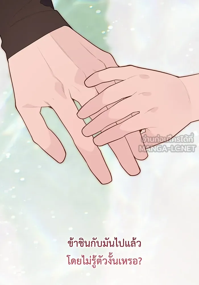 หนูน้อยทรราช ตอนที่ 129 รูปที่ 39