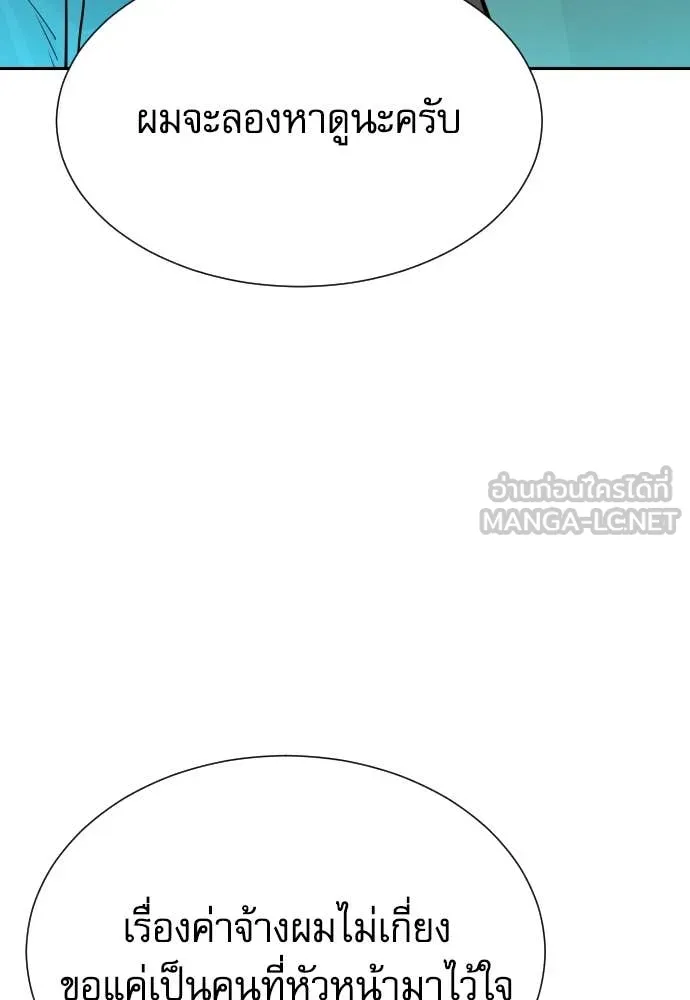 หลานอัจฉริยะ ตอนที่ 68 รูปที่ 131