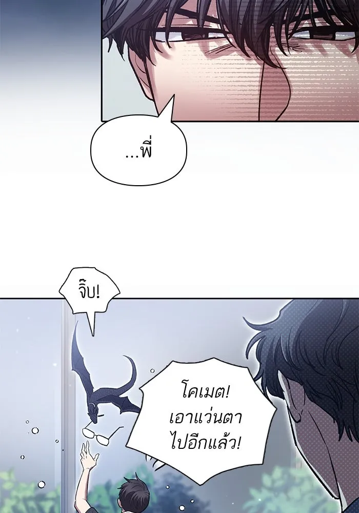 My S-Class Hunters ตอนที่ 137 งูเพชร เบลลาเร่ รูปที่ 104