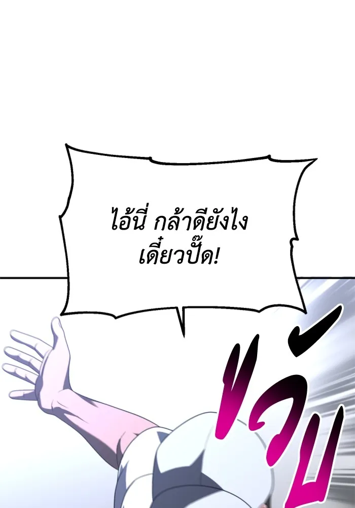 อดีตบอสหอคอย ตอนที่ 52 รูปที่ 77