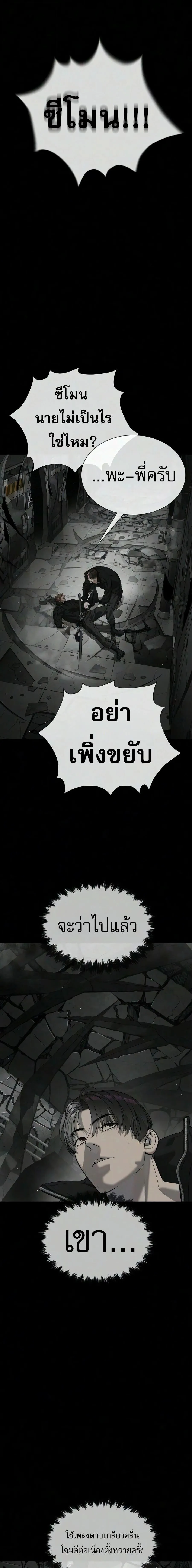 Killer Peter ป_เตอร_โคตรน_กฆ_า ตอนที่ ตอนที่ 134 รูปที่ 39