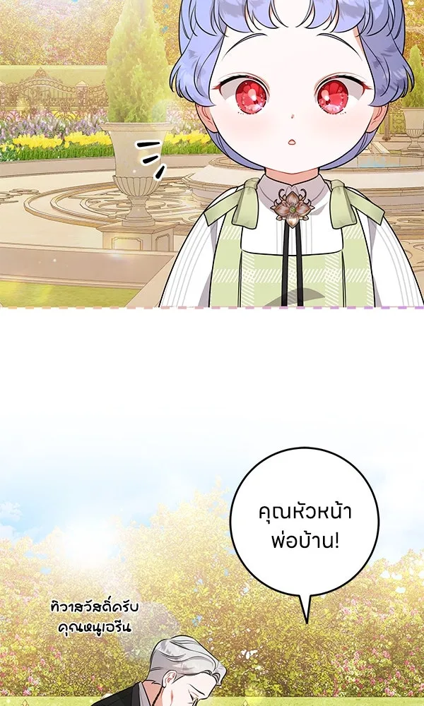 ครอบครัวผิดแผน ตอนที่ 9 รูปที่ 55