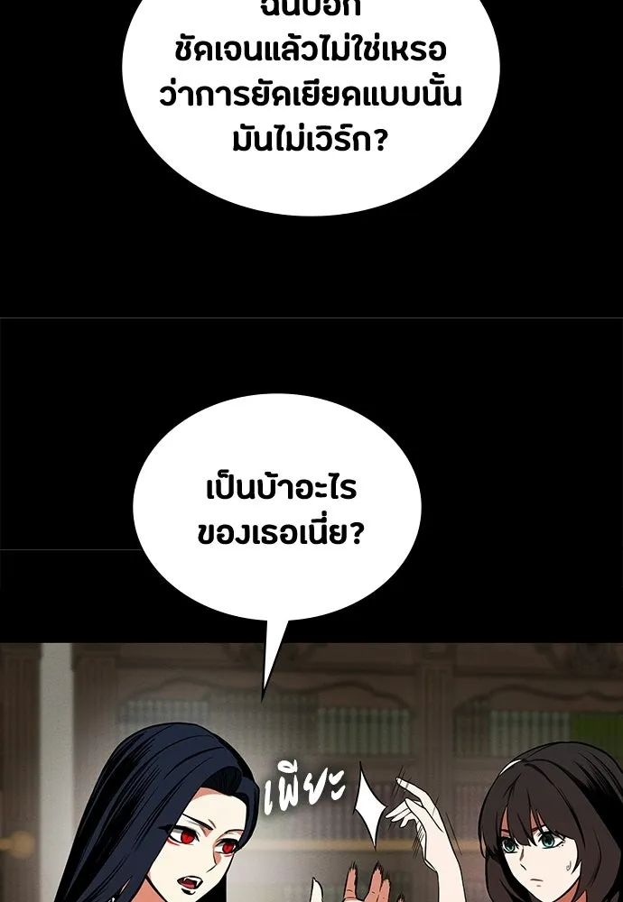 มือสังหารพันธุ์อมตะ ตอนที่ 75 รูปที่ 73