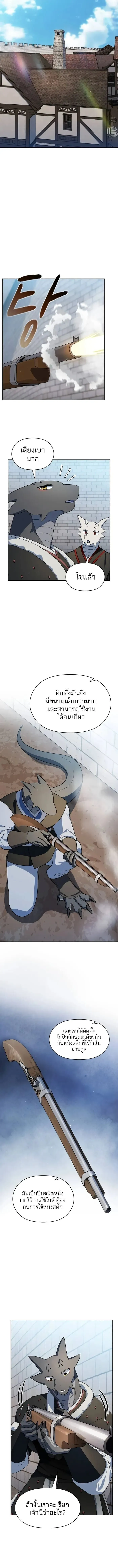 The Nebula_s Civilization ตอนที่ ตอนที่ 105 รูปที่ 8