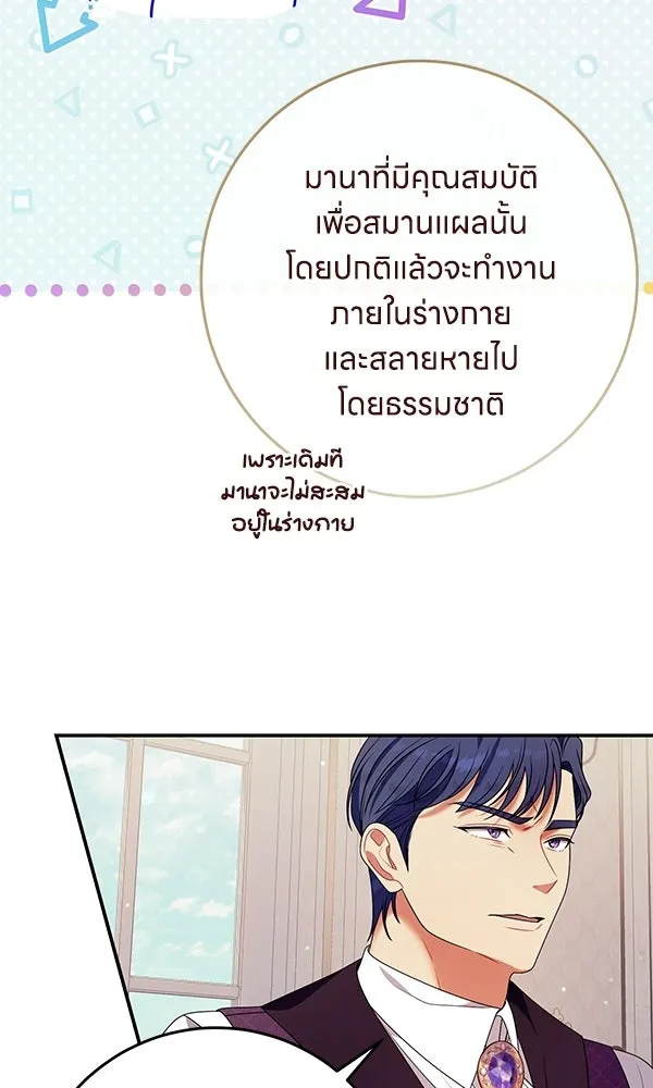 ครอบครัวผิดแผน ตอนที่ 45 รูปที่ 50