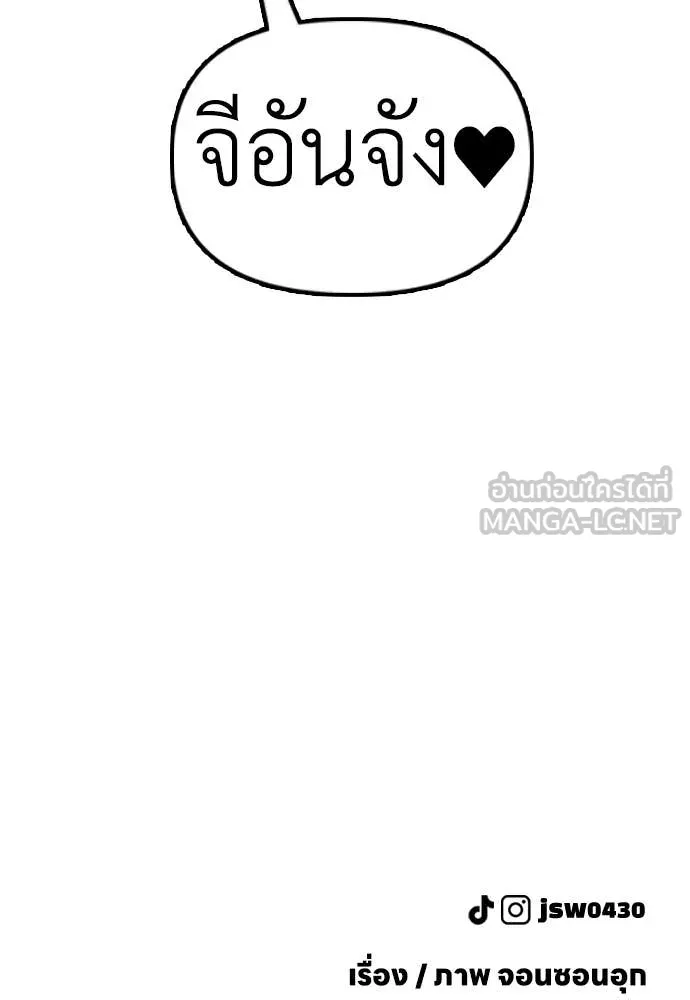 ผู้กล้าฝ่า ตอนที่ 52 รูปที่ 204