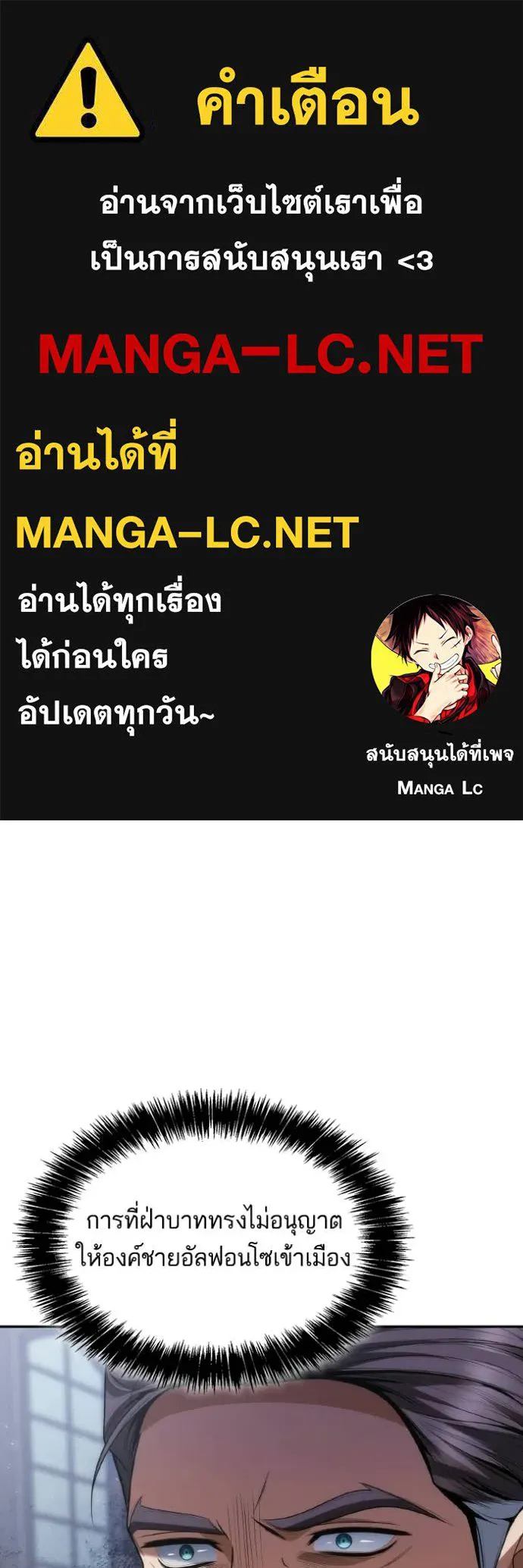 ชาตินี้น้องขอ ตอนที่ 189 รูปที่ 1