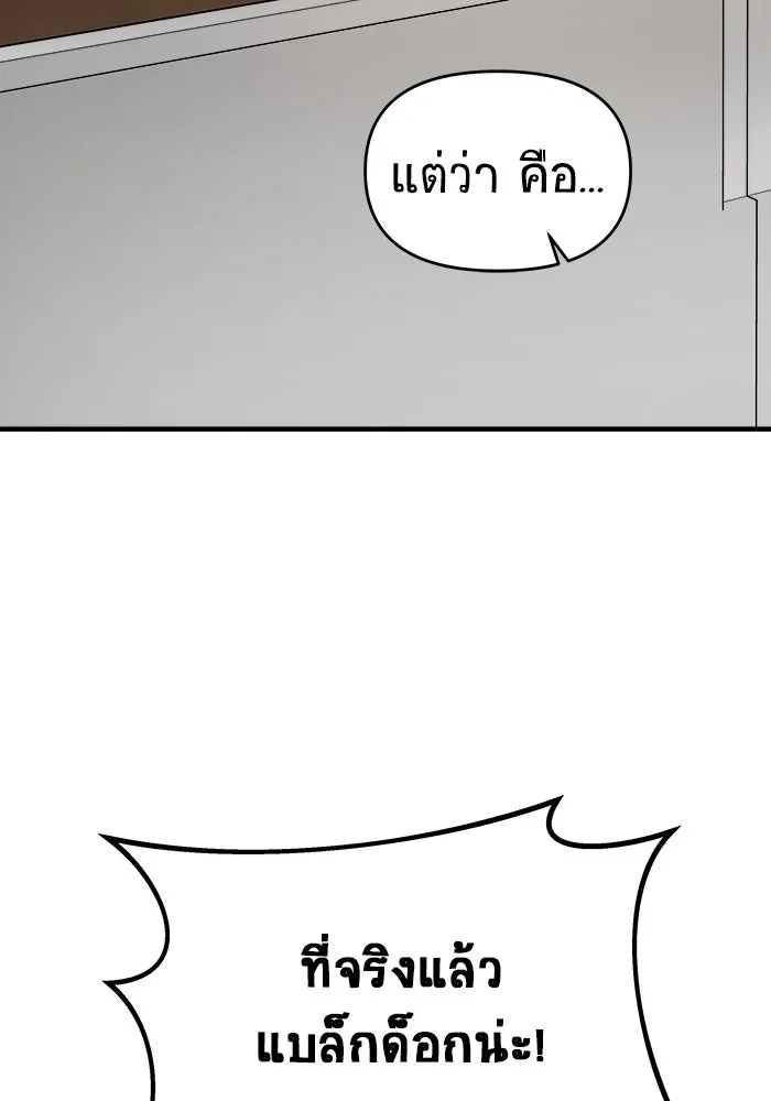 วายร้ายก็อยากมีรัก ตอนที่ 62 รูปที่ 127