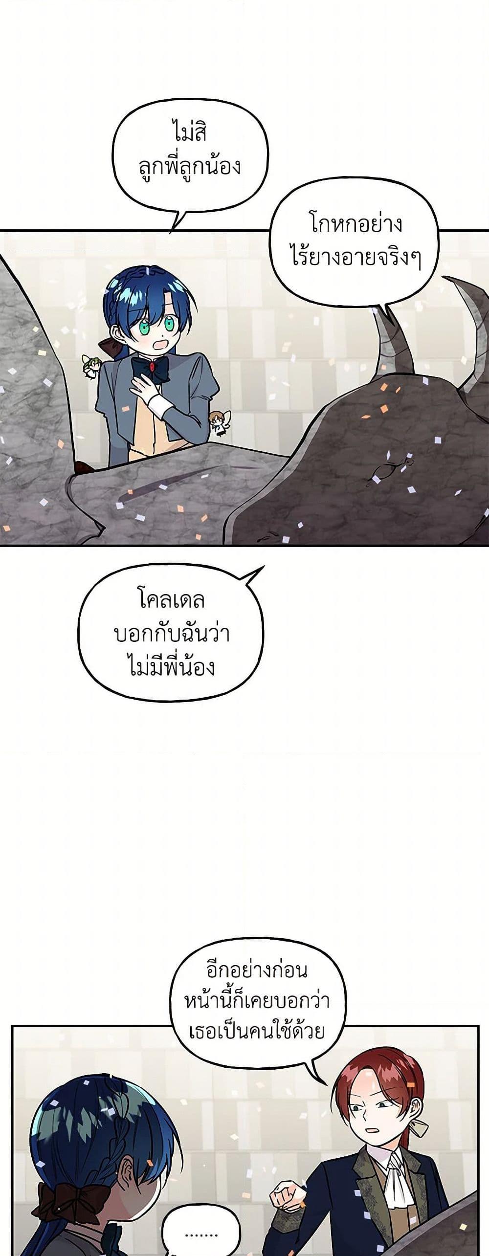 Manga-lc-com อ่านมังงะ อ่านการ์ตูน ออนไลน์ ฟรี Daughter of the Archmage ตอนที่ 1 2 3 4 5 6 7 8 9 10 11 12 13 14 ฟรี ไม่มีโฆษณา Manga-lc - อ่าน มังงะ อ่าน การ์ตูน ออนไลน์ อ่านมังงะ ฟรี