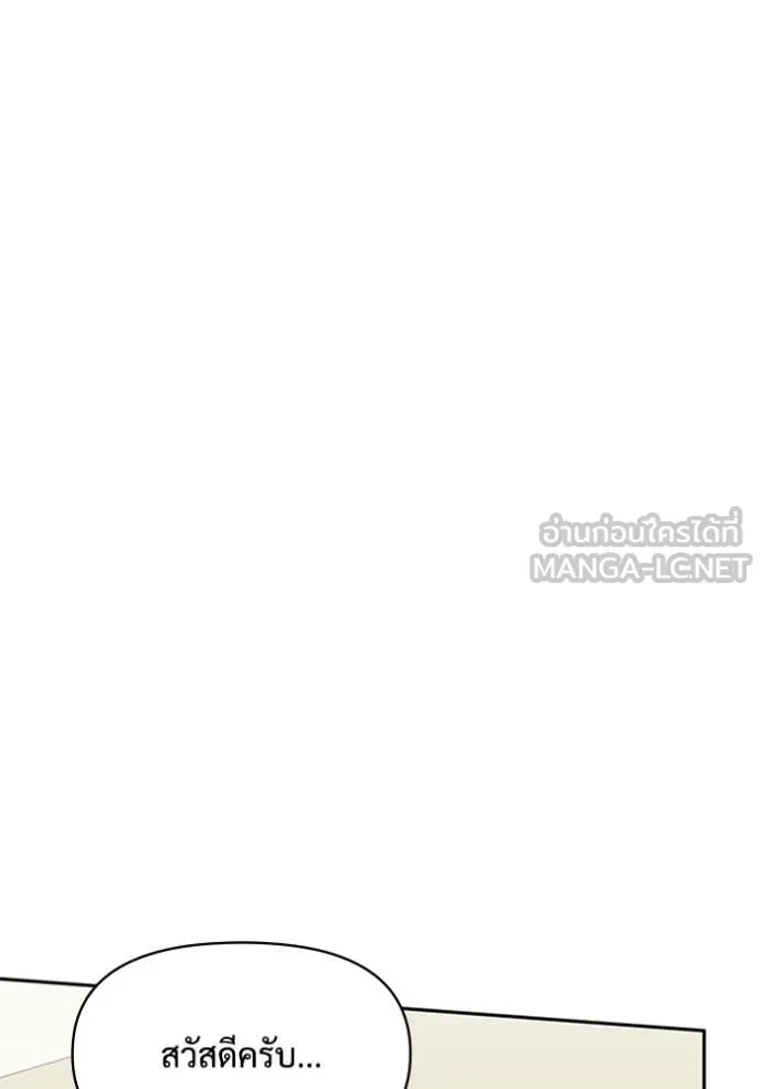 ฉันเนี่ยนะ ตอนที่ 44 รูปที่ 30