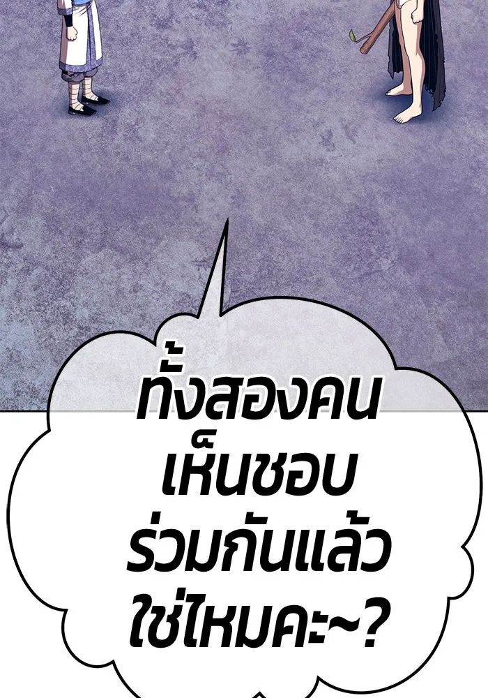 +99 ท่อนไม้พร้อมบวก ตอนที่ 50 รอบชิง (4) รูปที่ 44