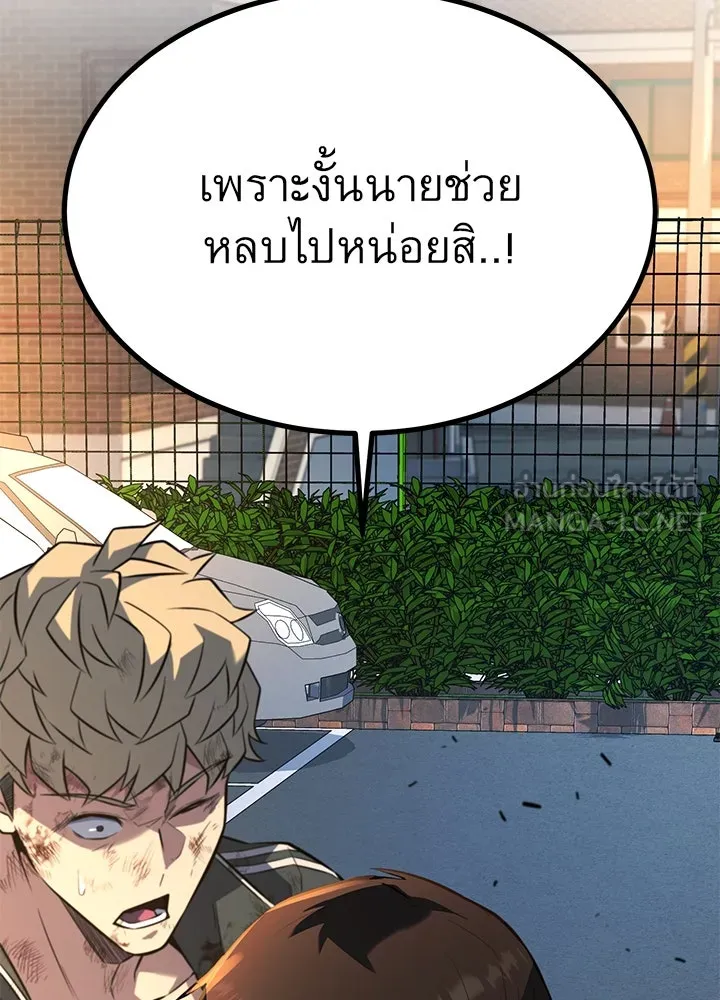 ราชาลานประลอง ตอนที่ 26 รูปที่ 3