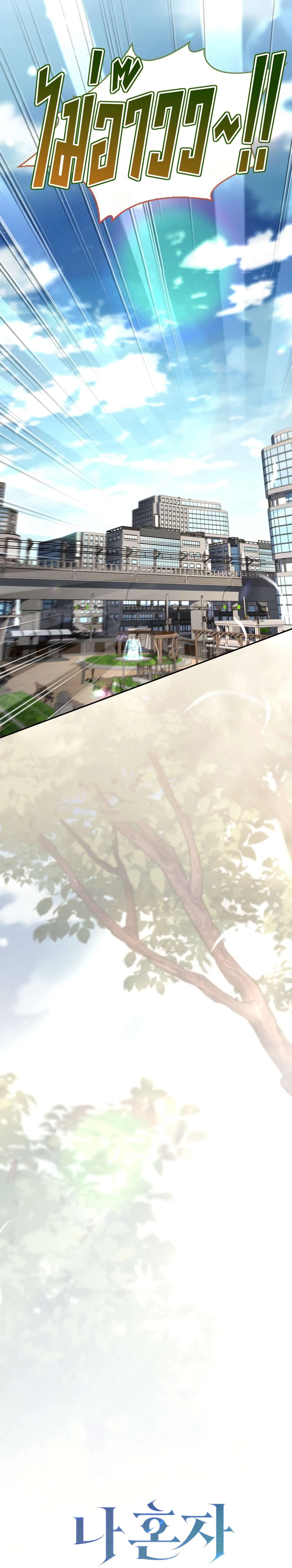 Only I Have an EX-Grade Summon ฉ_นค_อผ_อ_ญเช_ญระด_บแรงก_ EX ตอนที่ ตอนที่ 29 รูปที่ 30