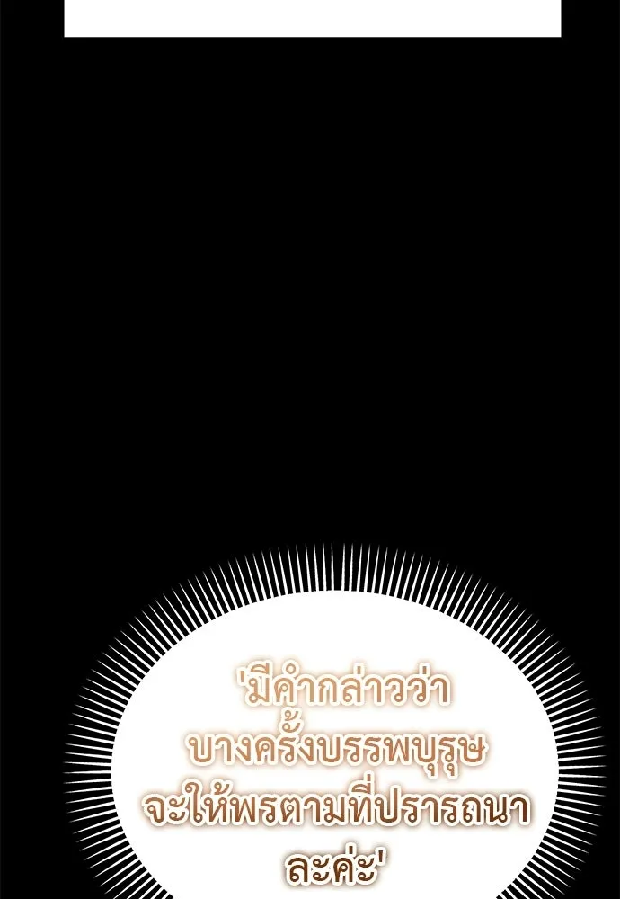 ยมราชลงทัณฑ์ ตอนที่ 131 รูปที่ 155