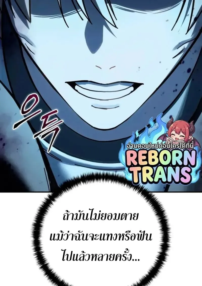 Star-Embracing Swordmaster ยอดน_กดาบผ_โอบอ_มดารา ตอนที่ ตอนที่ 100 รูปที่ 129