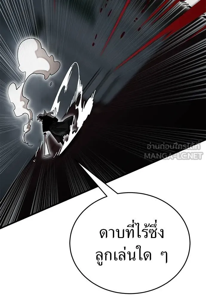 ยมราชลงทัณฑ์ ตอนที่ 97 รูปที่ 137